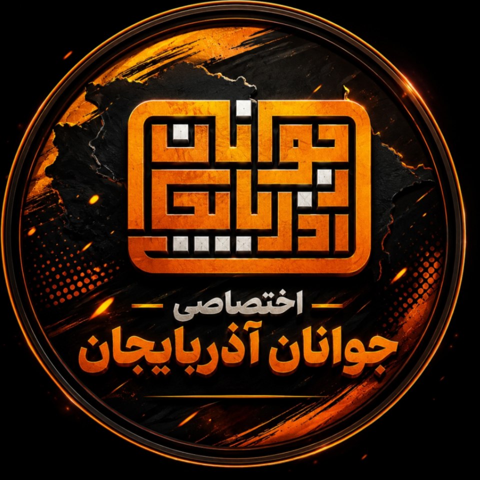 لوگوی جوانان آذربایجان